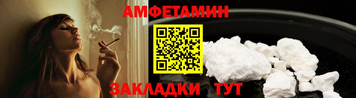 Амфетамин Розовый Людиново