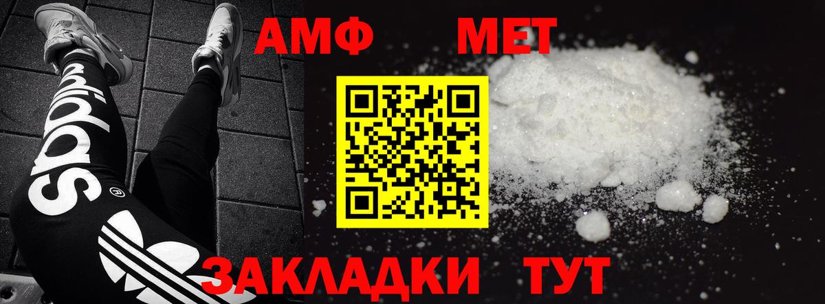 Амфетамин  Вход с VPN  гидра как войти  Людиново  Amphetamine Premium  Amphetamine 
