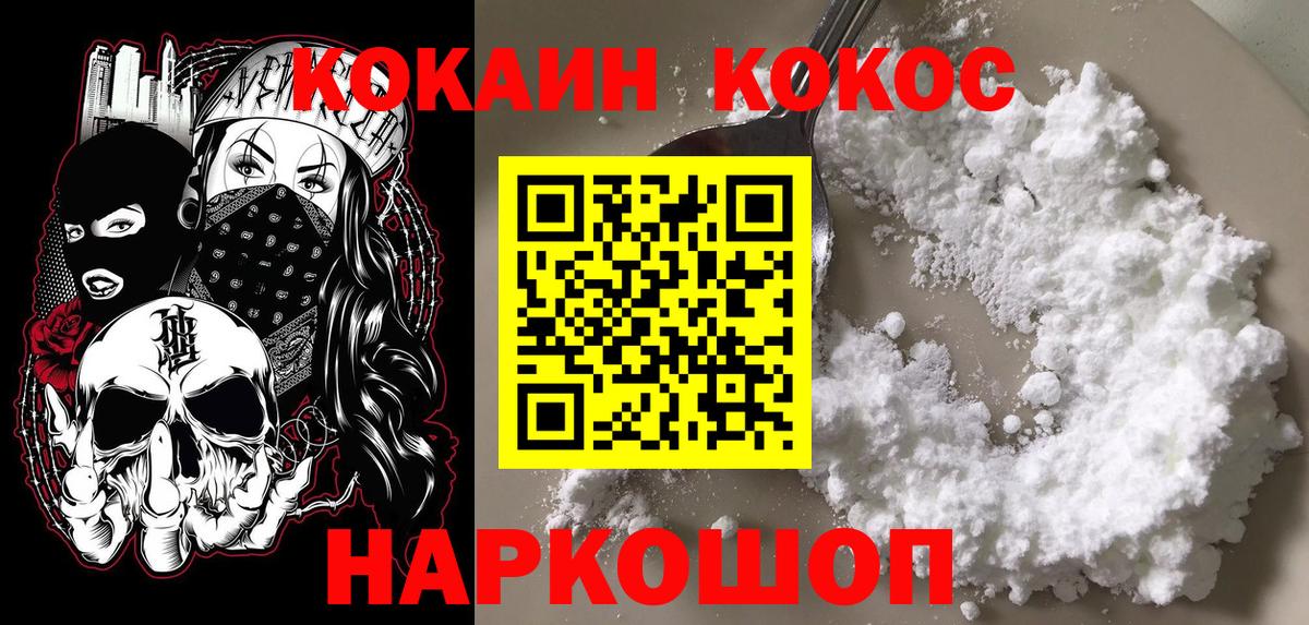 COCAIN Боливия  Кокаин 98%  Cocaine  Вход с VPN  Людиново 