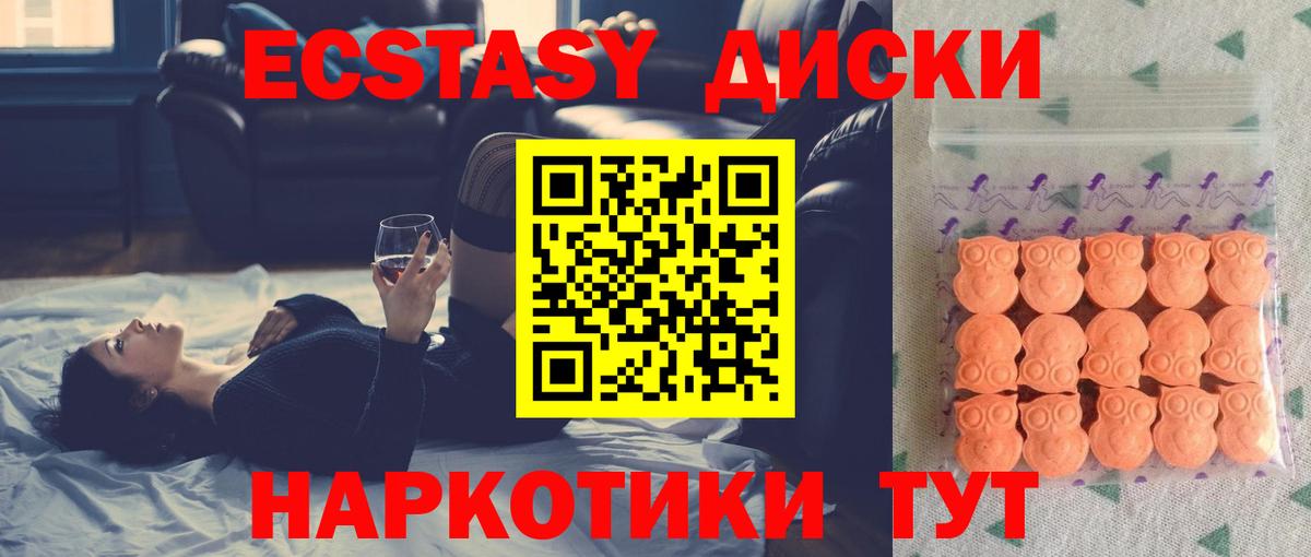 Экстази круглые Людиново
