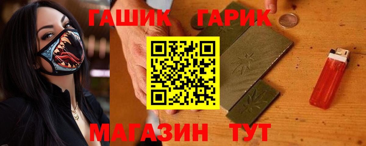Людиново  ГАШИШ Изолятор  Вход с VPN 