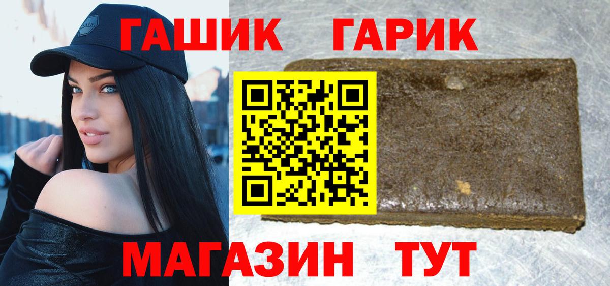 ГАШ индика сатива Людиново