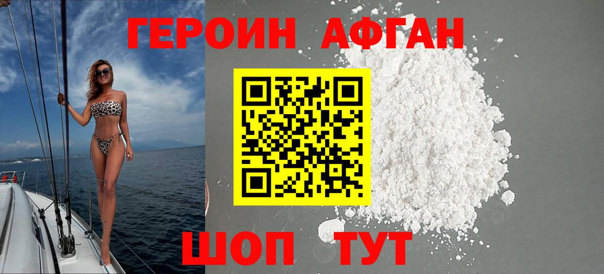Людиново  ГЕРОИН VHQ  Вход с VPN 