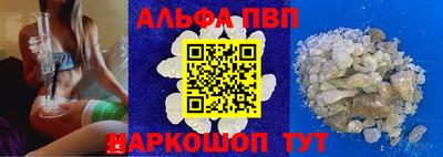 ALPHA PVP Михайловск