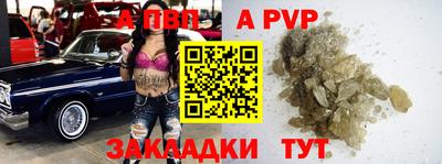 ALPHA PVP Михайловск