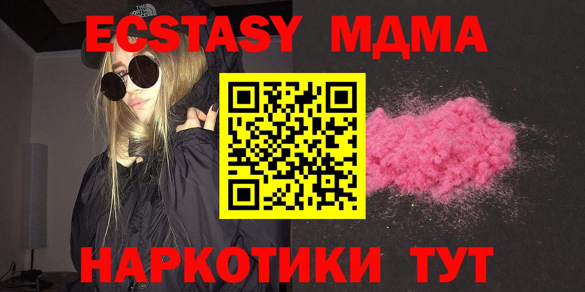 MDMA  Вход с VPN  МДМА кристаллы  Людиново  MDMA crystal 