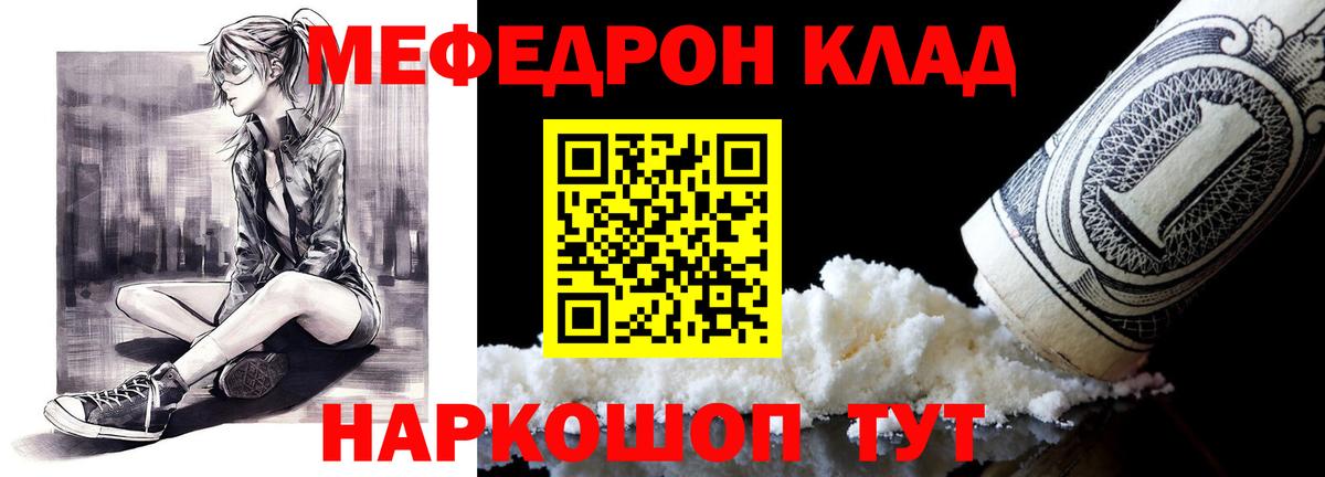 Людиново  Меф  Меф mephedrone  МЯУ-МЯУ  МЕФ 4 MMC  Вход с VPN 