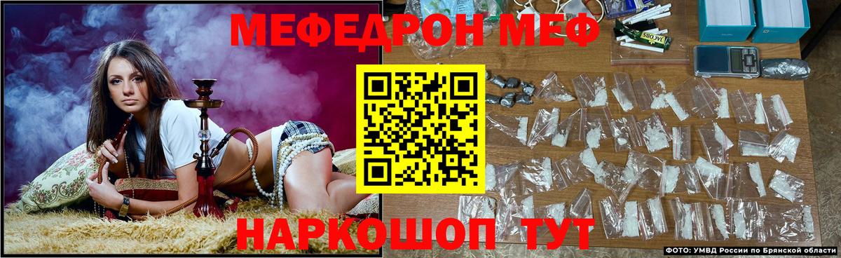 Мефедрон Людиново