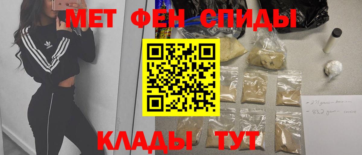 Первитин Methamphetamine Людиново