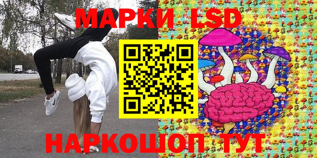 Людиново  Наркотические марки 1500мкг  Вход с VPN 