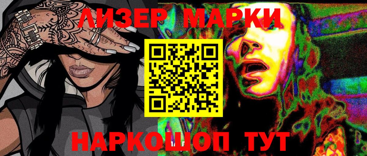 Наркотические марки 1,5мг Людиново