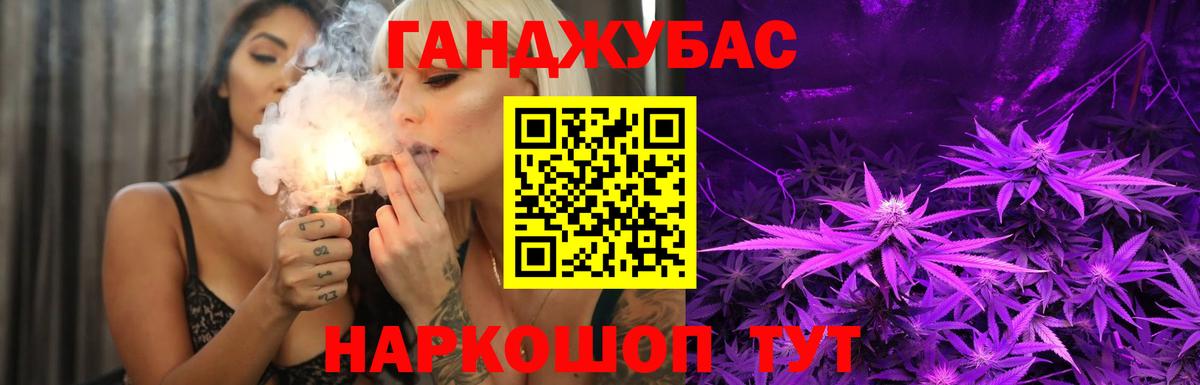 Канабис Bruce Banner Людиново